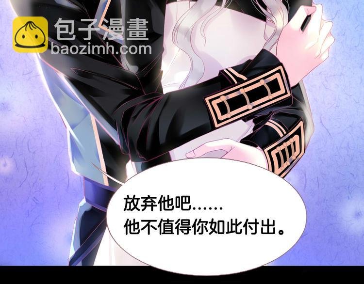序章 千年虐恋终结于羽烬凋零时