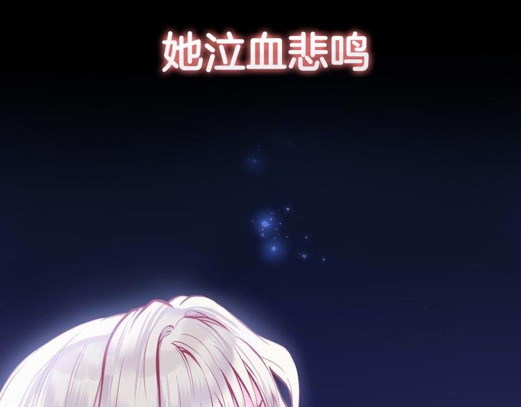 序章 千年虐恋终结于羽烬凋零时