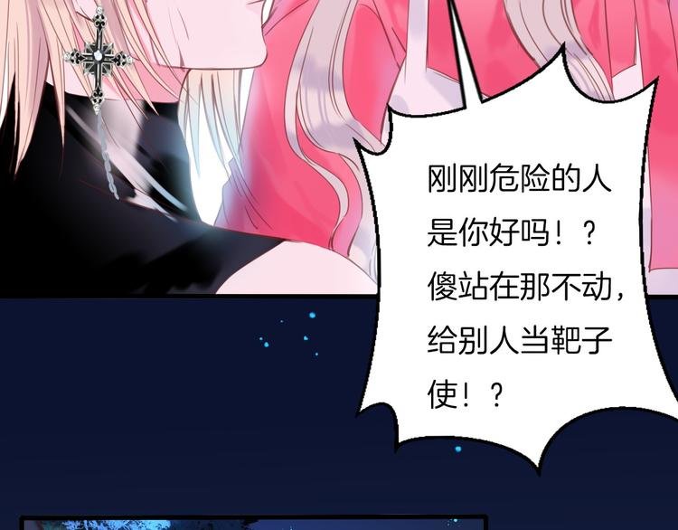 第10话 误闯死神间的战场！