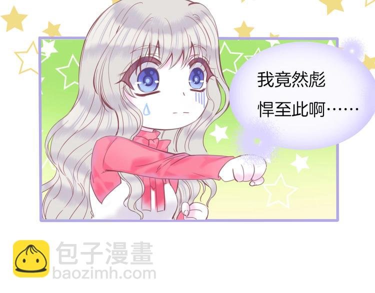 第13话 少女觉醒死神之力？