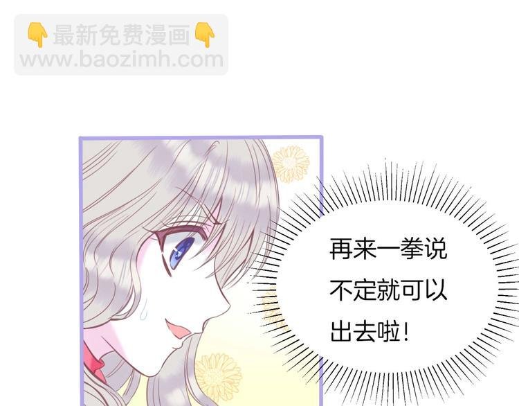 第13话 少女觉醒死神之力？