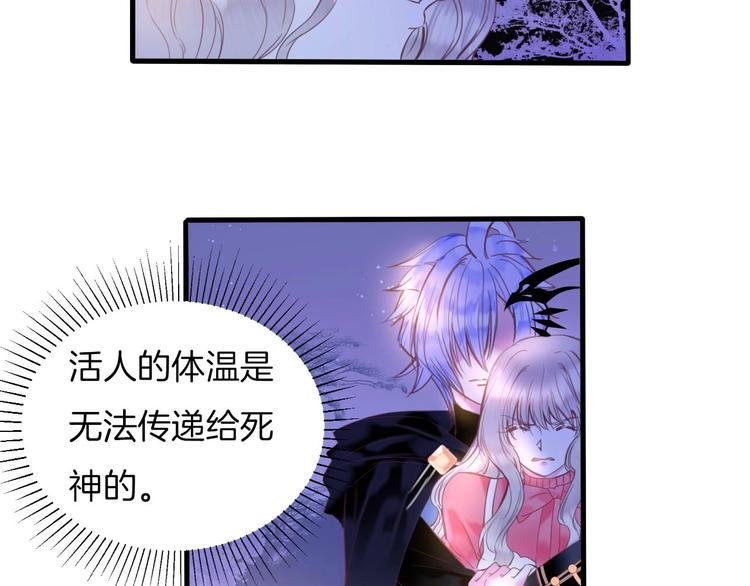 第13话 少女觉醒死神之力？