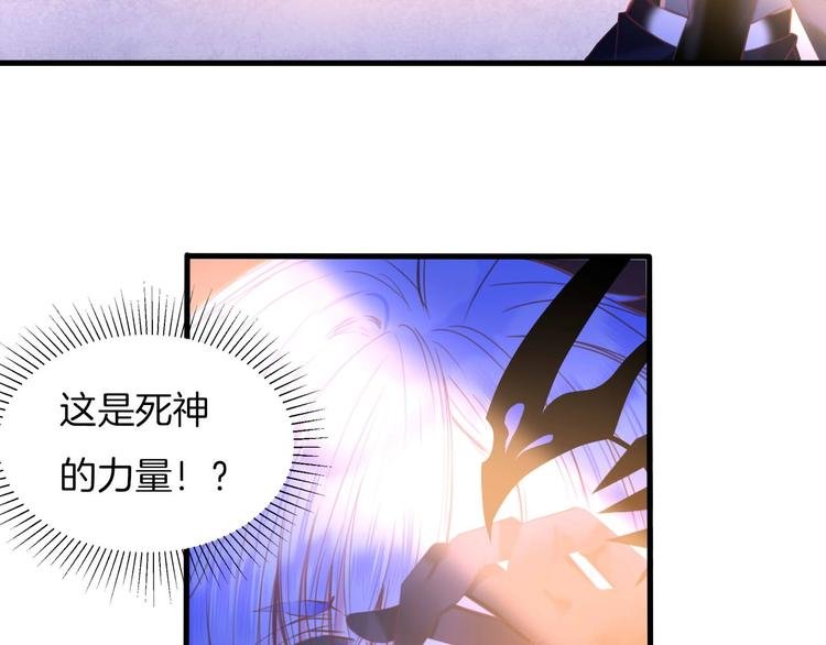 第13话 少女觉醒死神之力？