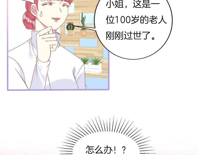 第14话 这个女生...很特别