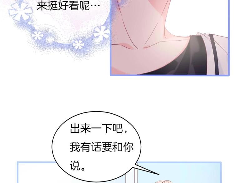 第14话 这个女生...很特别