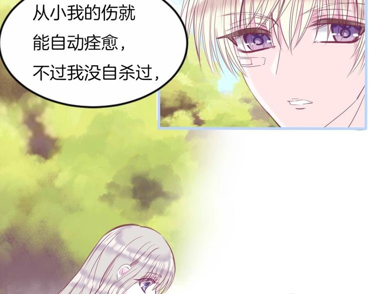 第14话 这个女生...很特别