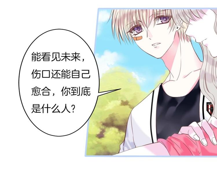 第14话 这个女生...很特别