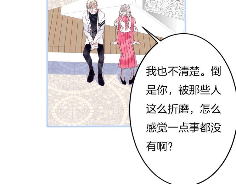 第14话 这个女生...很特别
