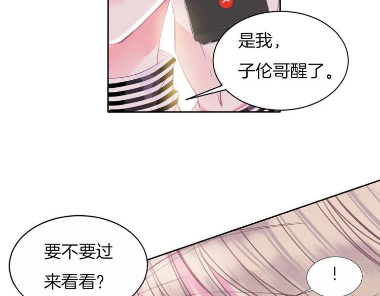 第15话 秘密被戳破了？！