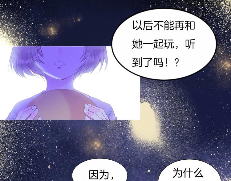 第16话 我被死神求婚了？！