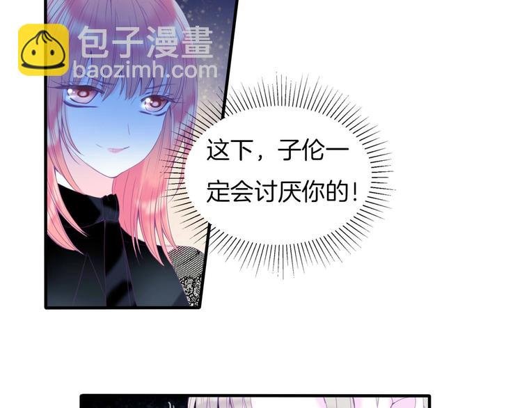 第16话 我被死神求婚了？！