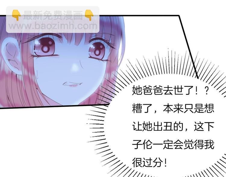 第16话 我被死神求婚了？！