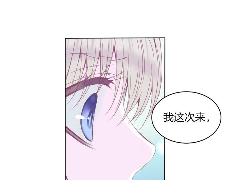 第17话 拒婚后与死神的赌约！