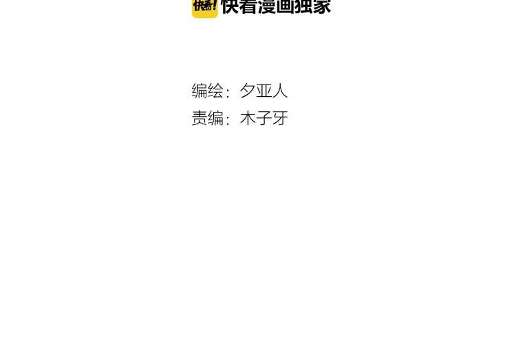第17话 拒婚后与死神的赌约！