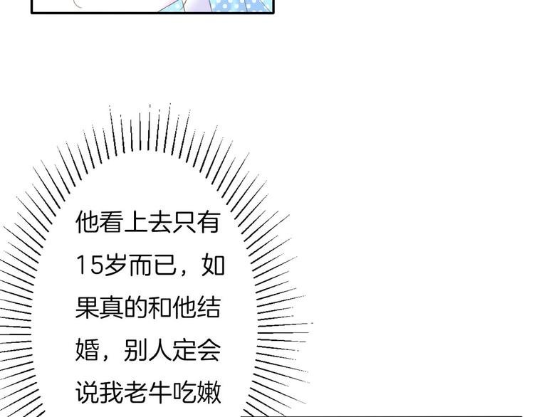 第17话 拒婚后与死神的赌约！