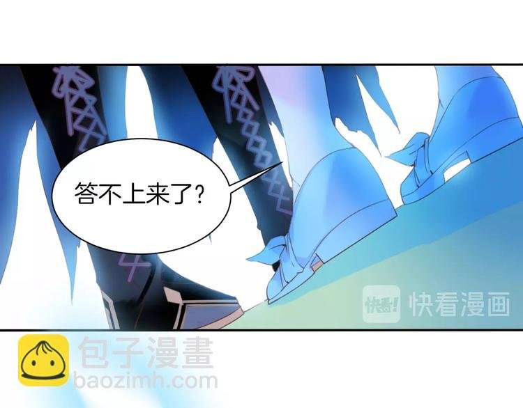 第17话 拒婚后与死神的赌约！