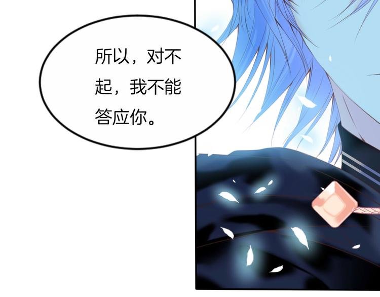 第17话 拒婚后与死神的赌约！