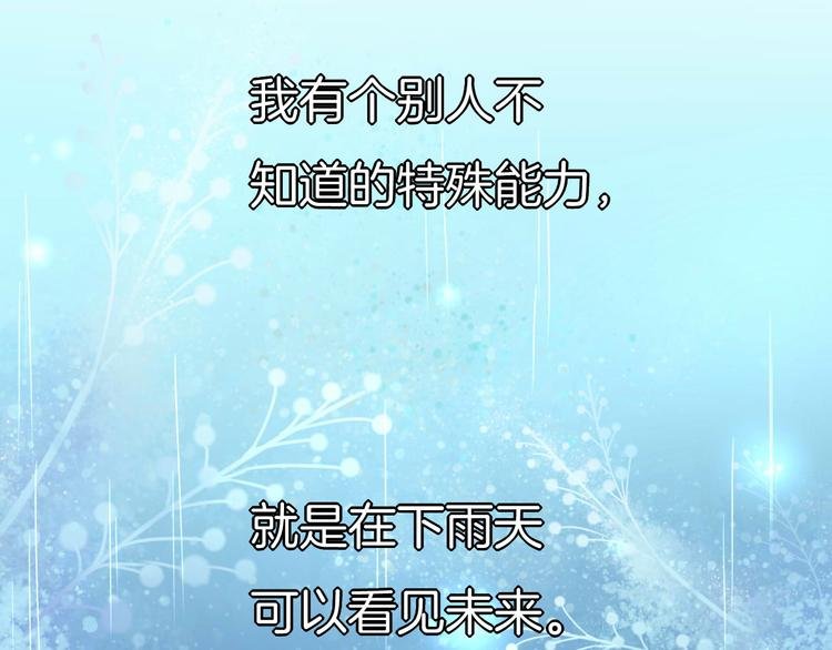 第1话 雨中预见的女装少年