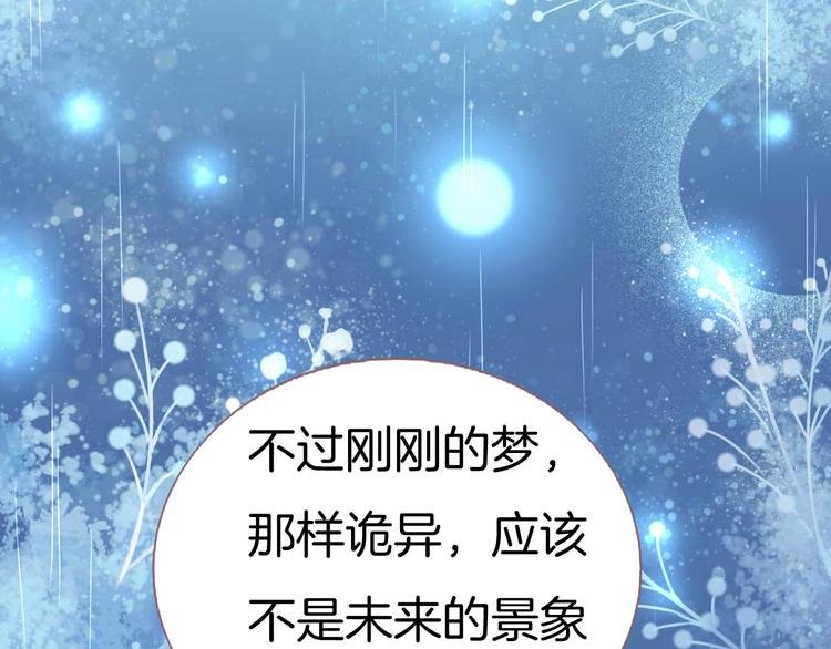 第1话 雨中预见的女装少年