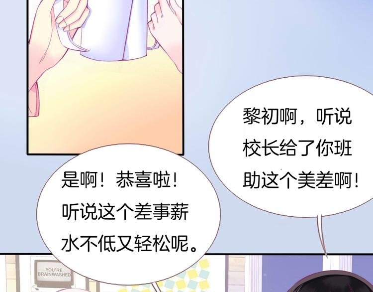 第1话 雨中预见的女装少年