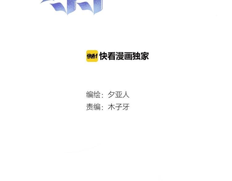 第19话 暴走！