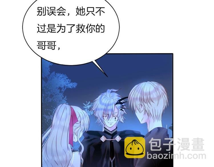 第23话 废物！