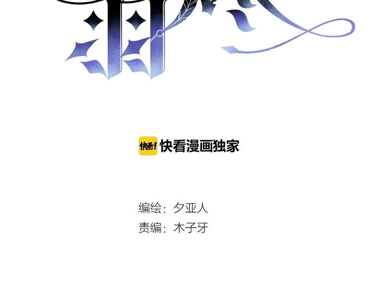 第23话 废物！