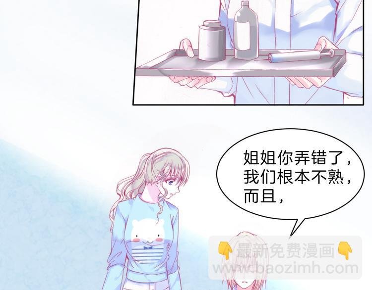 第2话 他与她喜欢的是同一人？
