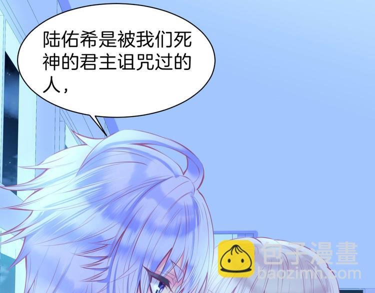 第4话 死神的惩罚与救命之吻