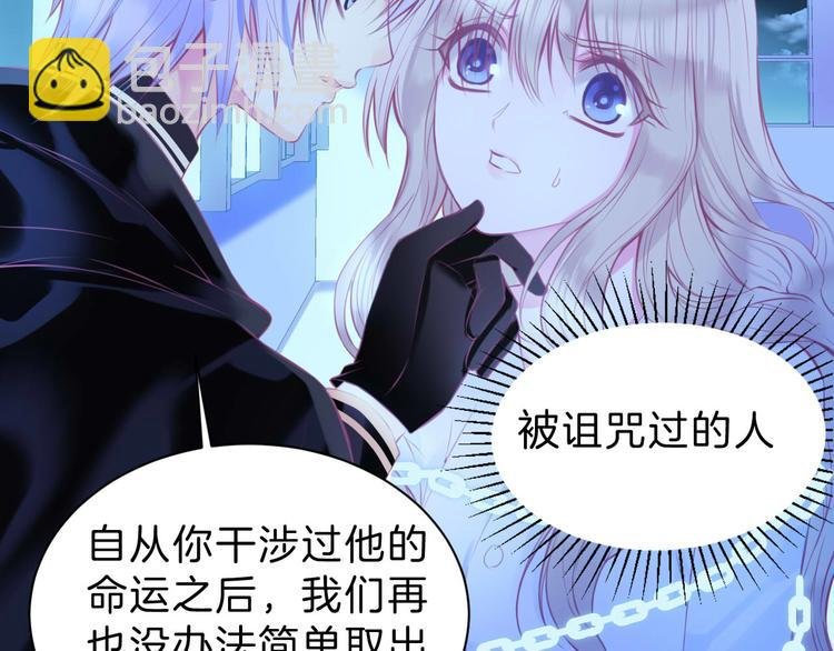 第4话 死神的惩罚与救命之吻