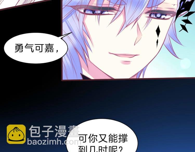 第4话 死神的惩罚与救命之吻