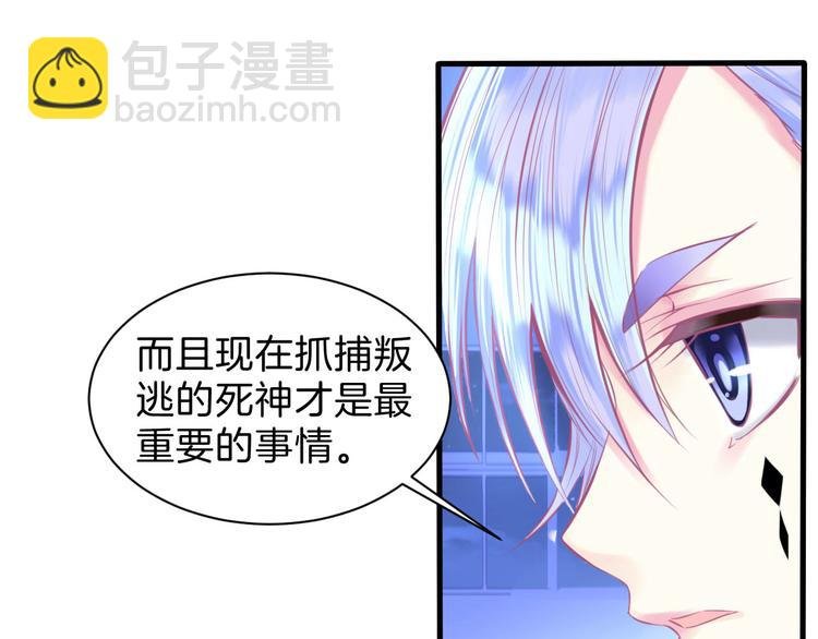 第4话 死神的惩罚与救命之吻