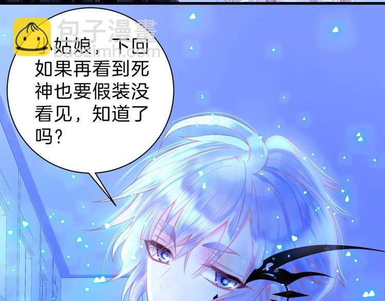 第4话 死神的惩罚与救命之吻
