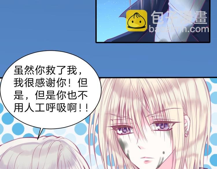 第5话 在男神面前丢了初吻？！