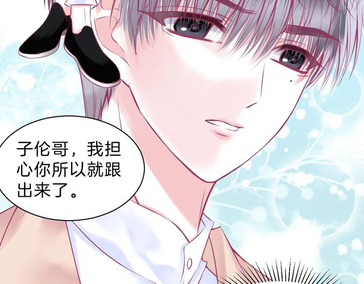 第5话 在男神面前丢了初吻？！
