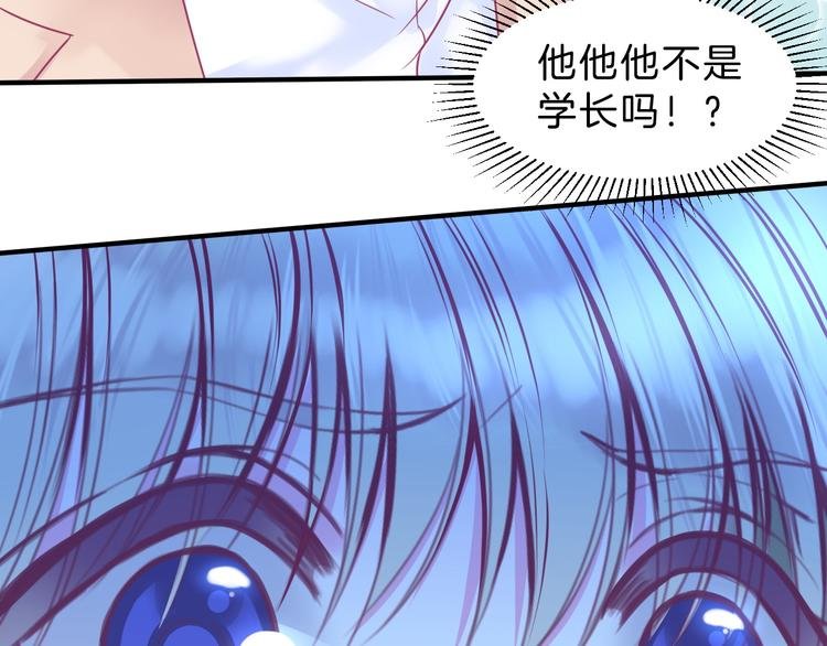 第5话 在男神面前丢了初吻？！