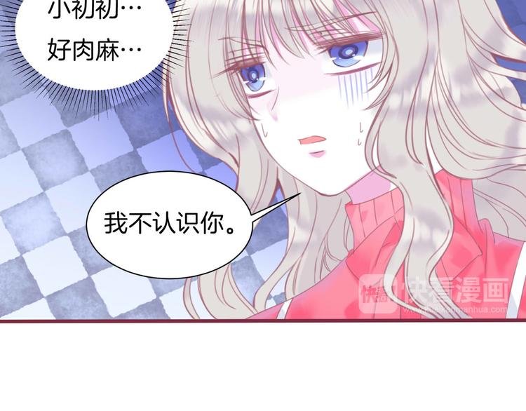 第7话 你的存在就是对我的伤害