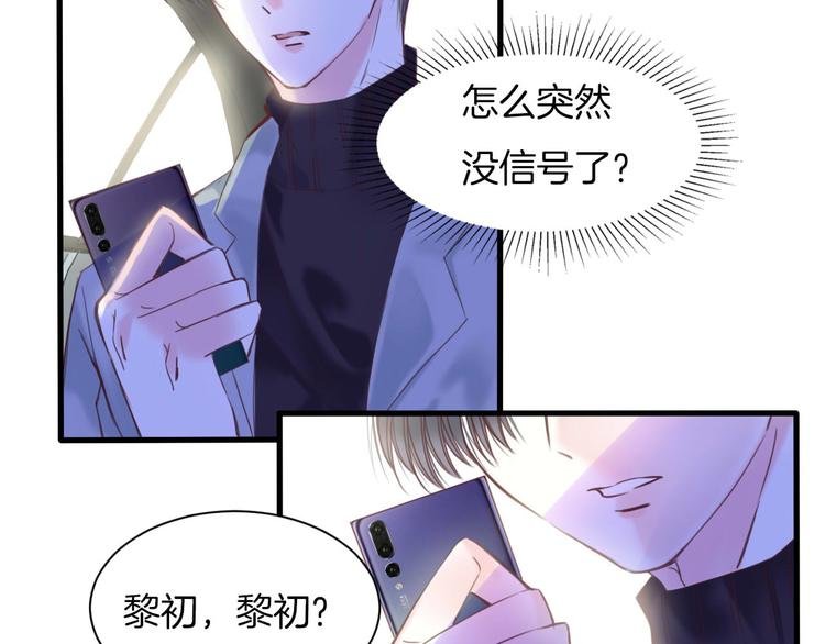 第8话 我要你永远离开他！