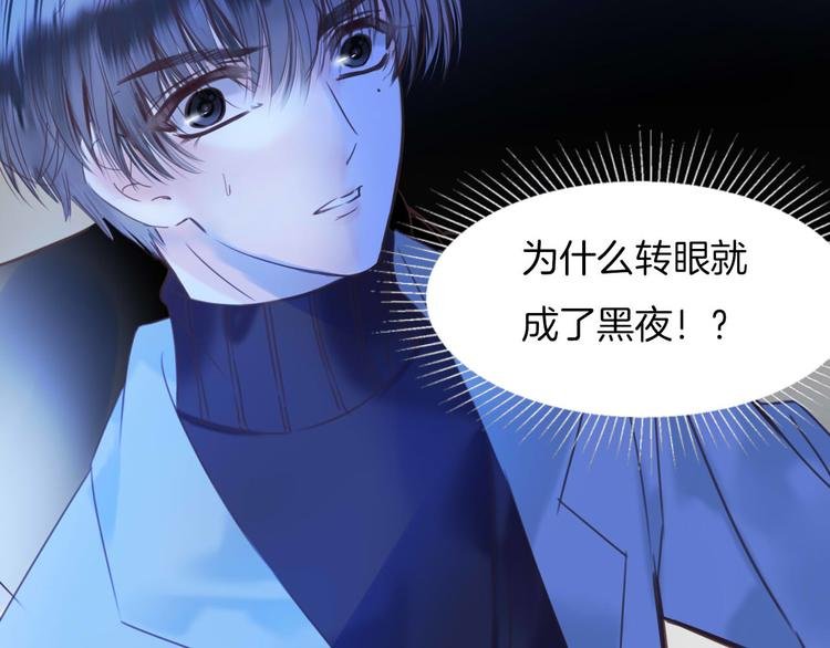 第8话 我要你永远离开他！