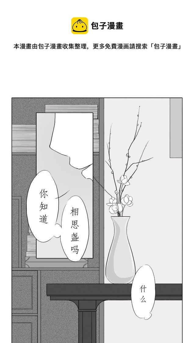 相思盏（一）