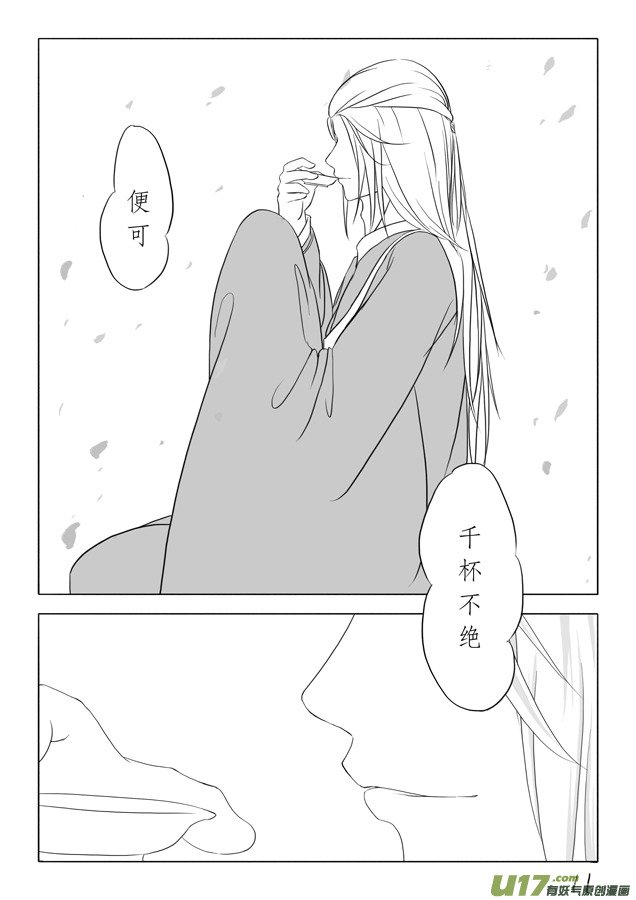 相思盏（一）