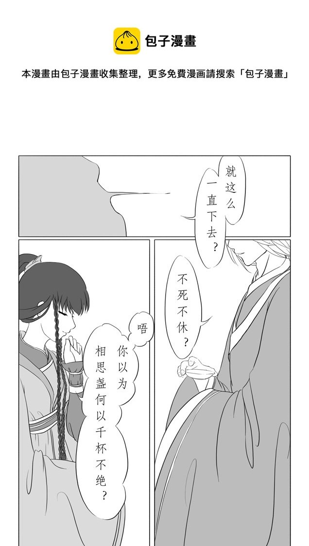 相思盏（一）