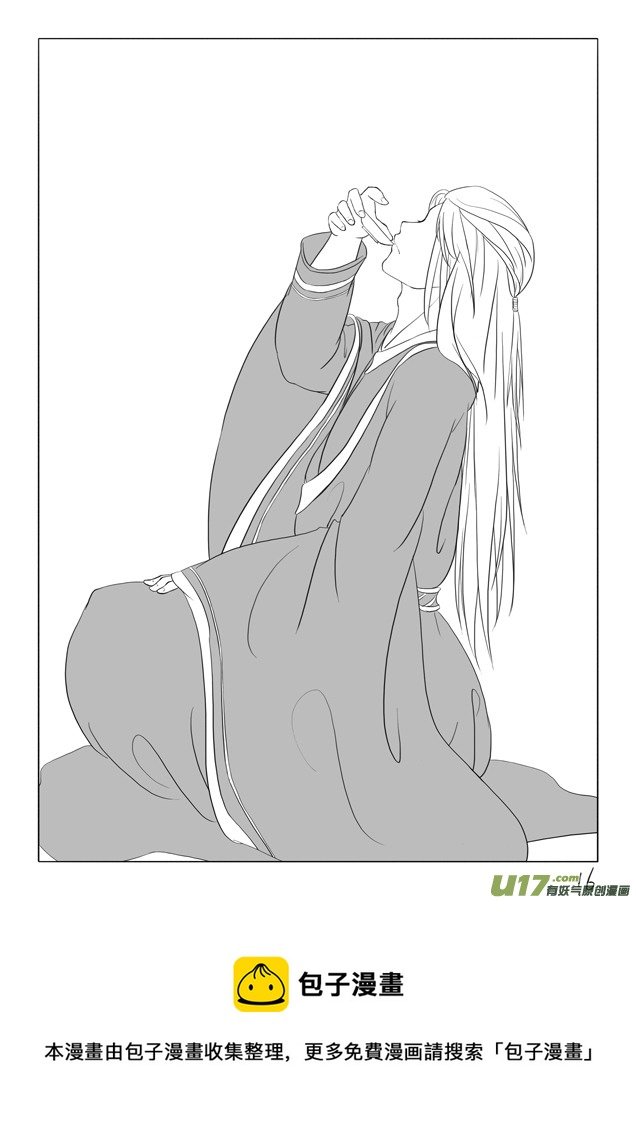 相思盏（一）