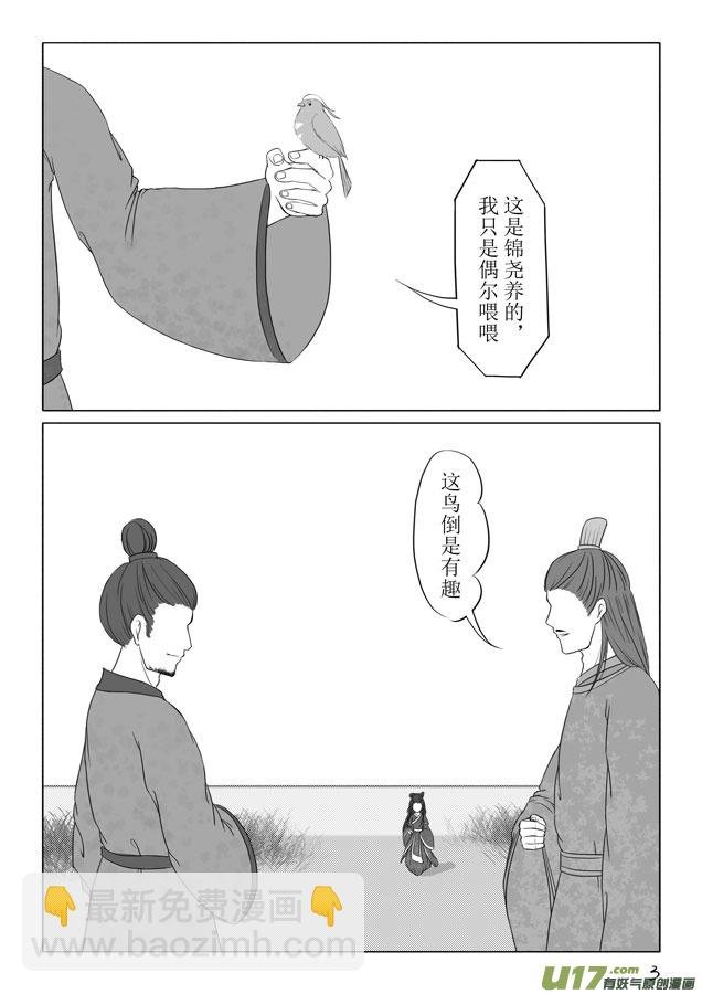 相思盏（十）