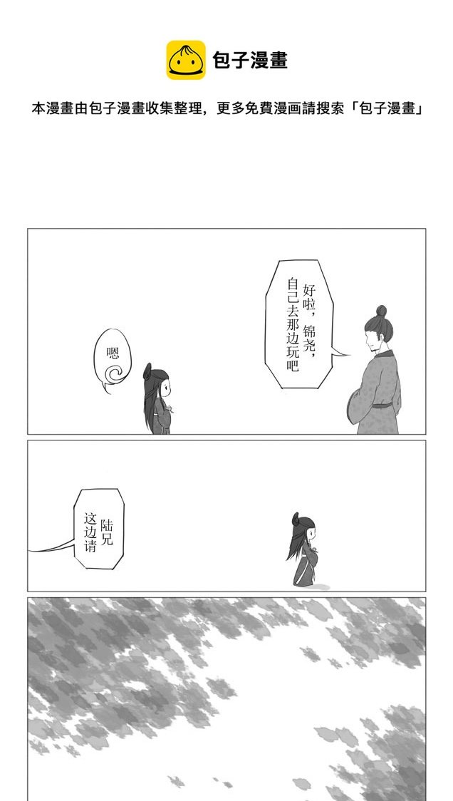 相思盏（十）