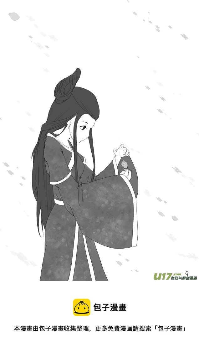相思盏（十）
