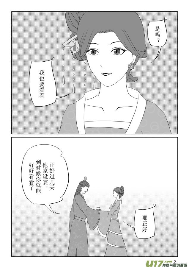 相思盏（十一）