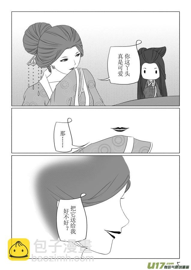 相思盏（十一）