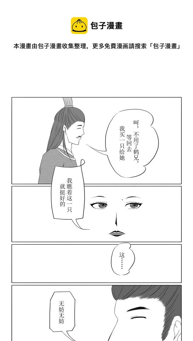 相思盏（十一）
