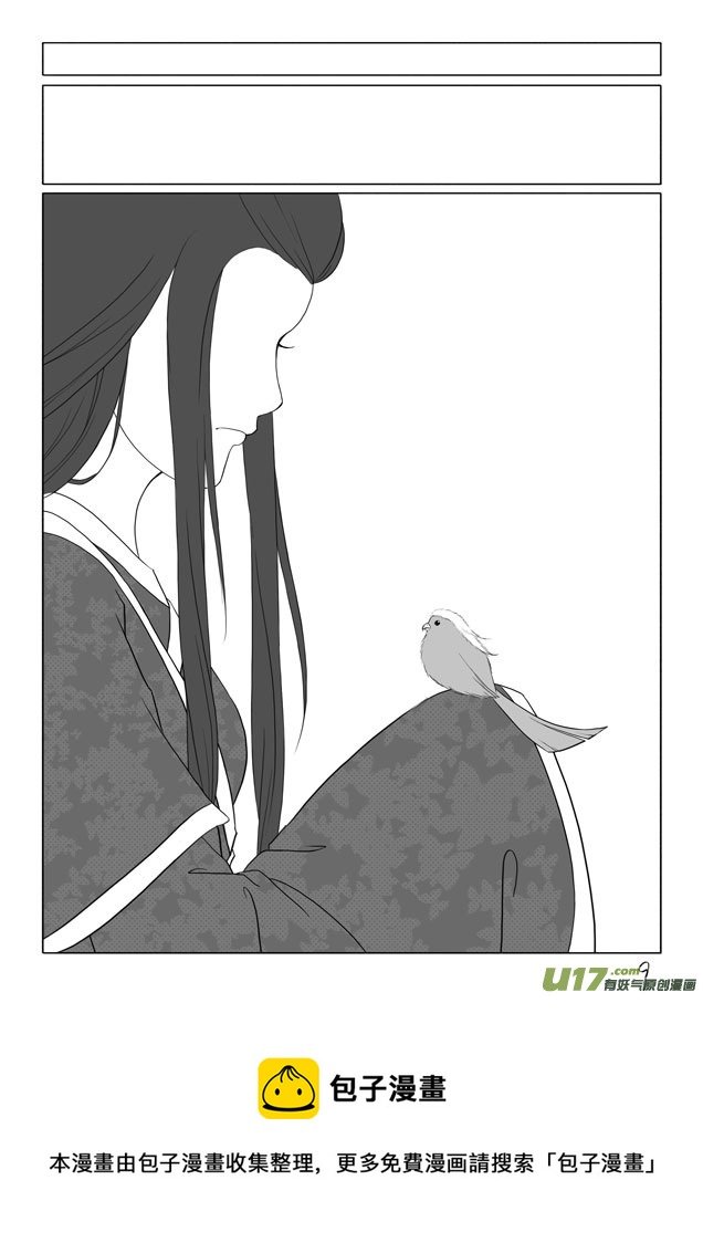 相思盏（十一）